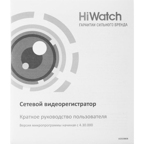 Видеорегистратор HiWatch DS-N304(D) Видеорегистратор HiWatch DS-N304(D)