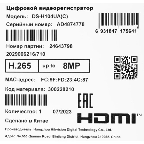 Видеорегистратор HiWatch DS-H104UA(D) Видеорегистратор HiWatch DS-H104UA(D)