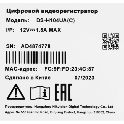 Видеорегистратор HiWatch DS-H104UA(D) Видеорегистратор HiWatch DS-H104UA(D)