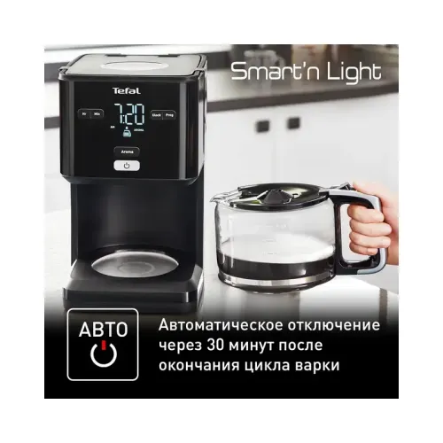 Капельная кофеварка Tefal/ 7211003998