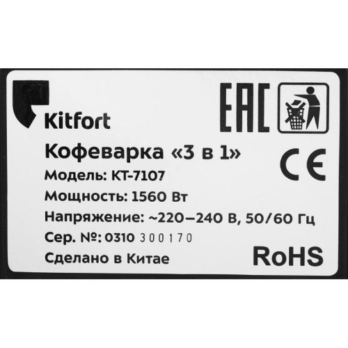 Кофеварка рожковая Kitfort КТ-7107 1560Вт черный/серебристый Кофеварка рожковая Kitfort КТ-7107 1560Вт черный/серебристый