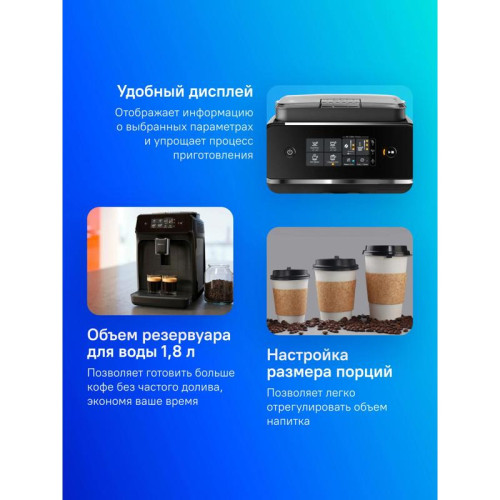 Кофемашина Philips EP2230/10 1500Вт черный