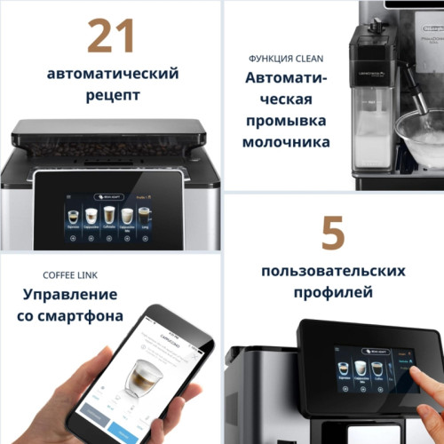 Кофемашина Delonghi Primadonna Soul ECAM610.74.MB 1450Вт черный/серебристый Кофемашина Delonghi Primadonna Soul ECAM610.74.MB 1450Вт черный/серебристый