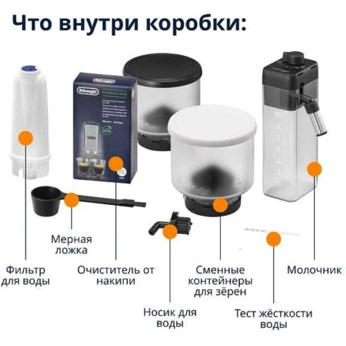 Кофемашина Delonghi Rivelia EXAM440.55.B 1450Вт серебристый/черный Кофемашина Delonghi Rivelia EXAM440.55.B 1450Вт серебристый/черный
