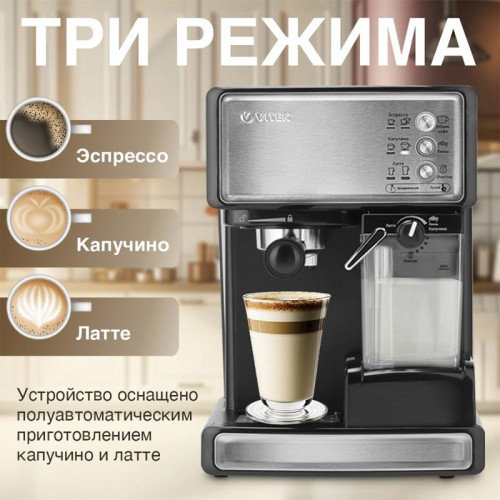 Кофеварка рожковая Vitek VT-1514 1238Вт нержавеющая сталь/черный