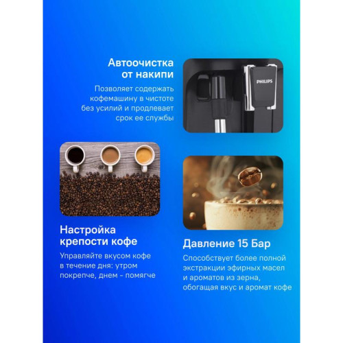 Кофемашина Philips Series 1200 EP1223/00 1500Вт черный/белый