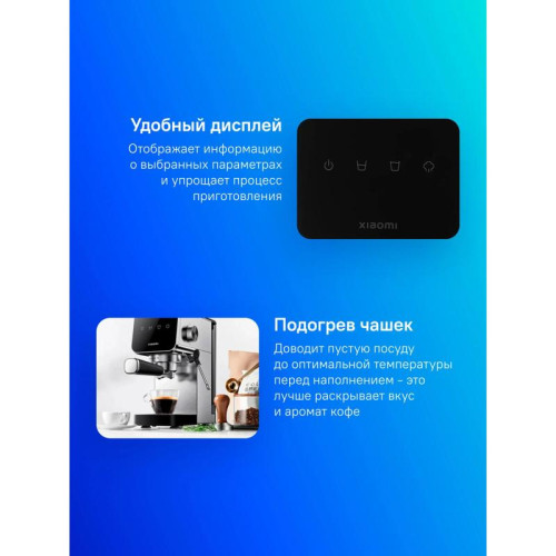 Кофемашина Xiaomi Semi-automatic Espresso Machine 1350Вт серебристый