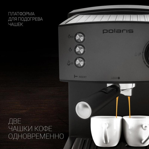 Кофеварка рожковая Polaris Adore Crema PCM 1527E 850Вт серый/черный