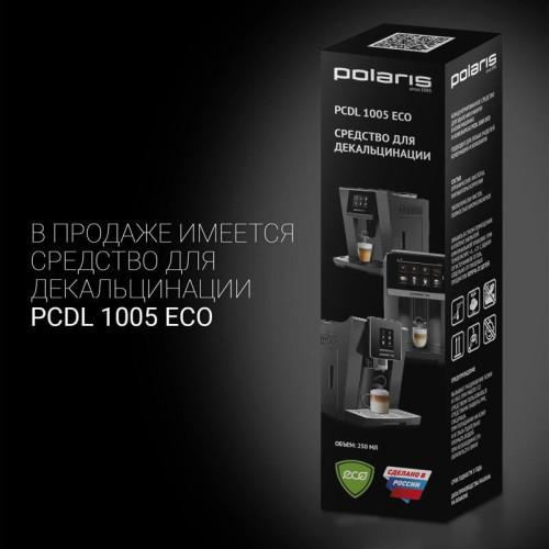 Кофеварка рожковая Polaris Adore Crema PCM 1527E 850Вт серый/черный