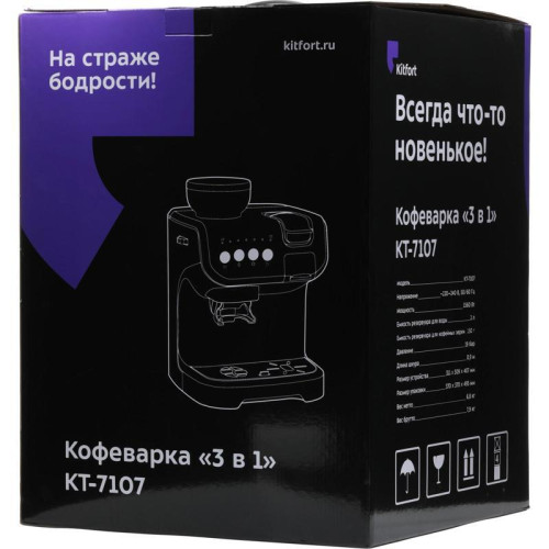 Кофеварка рожковая Kitfort КТ-7107 1560Вт черный/серебристый Кофеварка рожковая Kitfort КТ-7107 1560Вт черный/серебристый