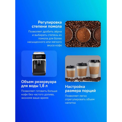 Кофемашина Philips Series 1200 EP1223/00 1500Вт черный/белый