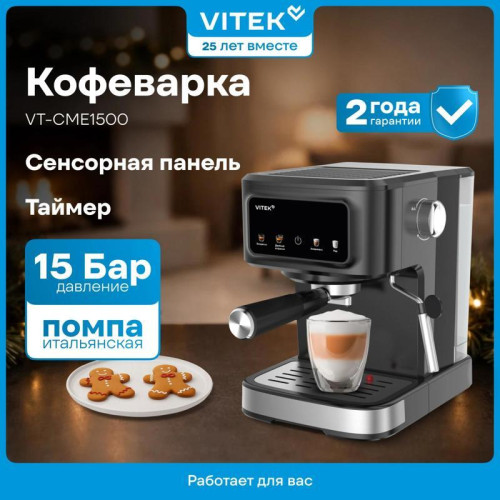 Кофеварка рожковая Vitek VT-CME1500 1100Вт черный Кофеварка рожковая Vitek VT-CME1500 1100Вт черный