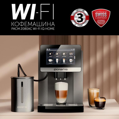 Кофемашина Polaris PACM 2080AC 1500Вт темно-серый Кофемашина Polaris PACM 2080AC 1500Вт темно-серый