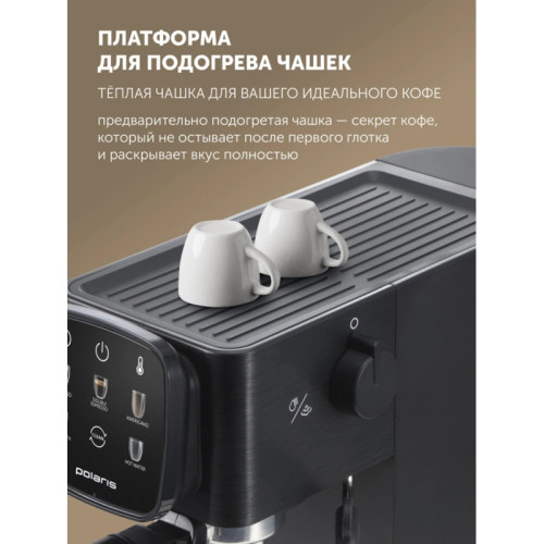 Кофеварка рожковая Polaris PCM 1551E Adore Crema 1500Вт черный