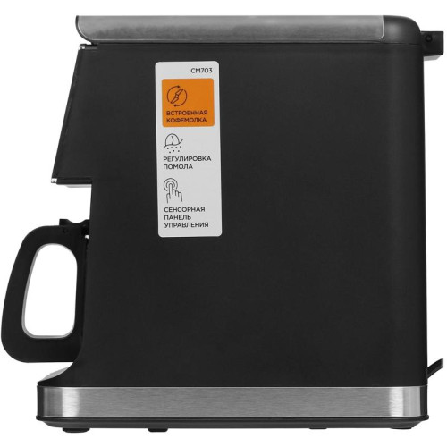 Кофеварка капельная Редмонд CM703 900Вт черный