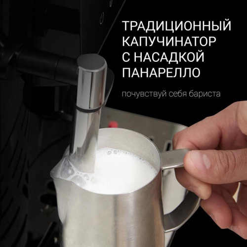 Кофемашина Polaris PACM 2041SW 1450Вт черный