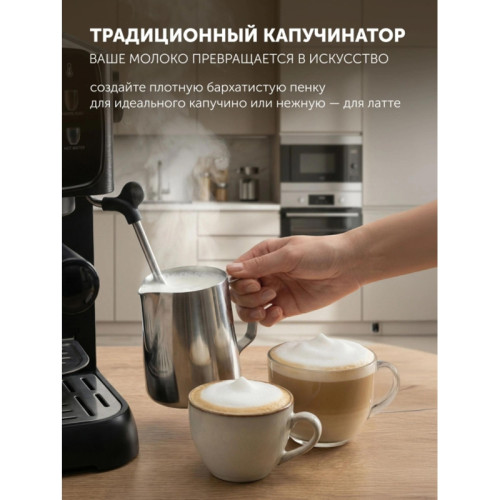 Кофеварка рожковая Polaris PCM 1551E Adore Crema 1500Вт черный