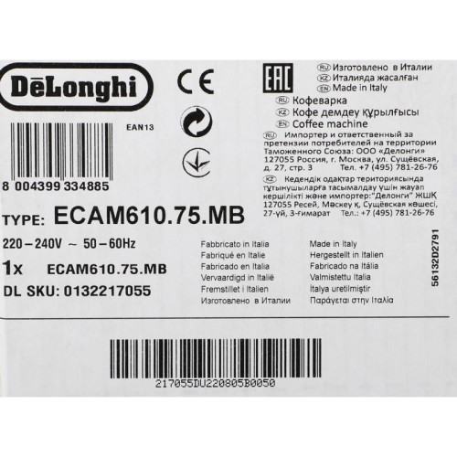 Кофемашина Delonghi ECAM610.75.MB 1450Вт черный/серебристый