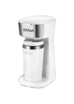 Кофеварка капельная Kitfort КТ-7411 450Вт белый/нержавеющая сталь