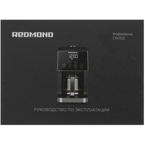 Кофеварка капельная Редмонд CM703 900Вт черный