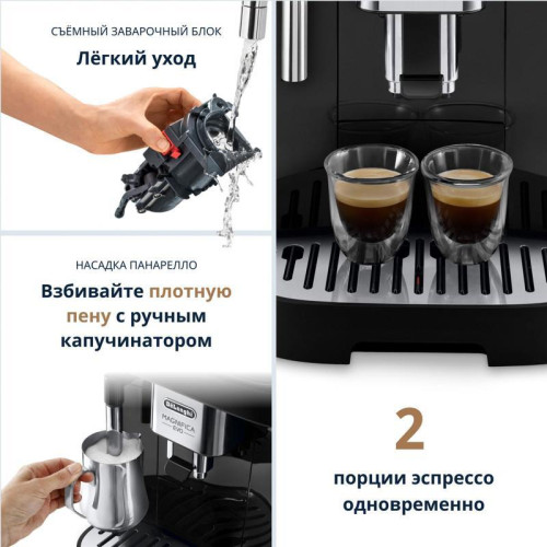 Кофемашина Delonghi Magnifica Evo ECAM290.22.B 1450Вт серебристый/черный Кофемашина Delonghi Magnifica Evo ECAM290.22.B 1450Вт серебристый/черный
