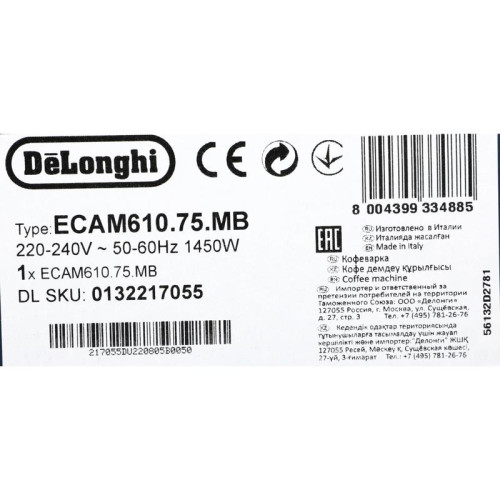Кофемашина Delonghi ECAM610.75.MB 1450Вт черный/серебристый