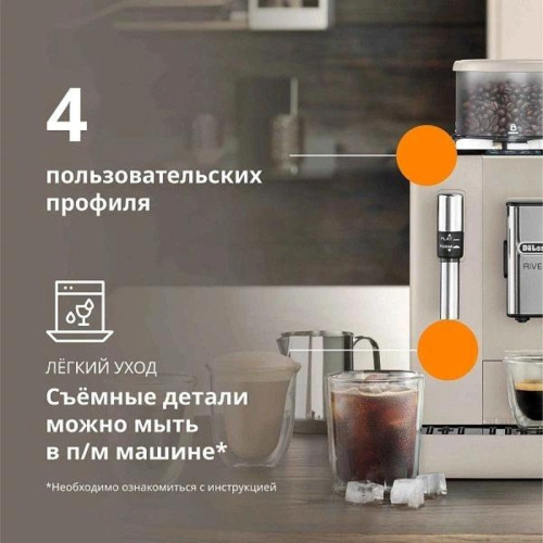 Кофемашина EXAM440.35.BG DELONGHI
