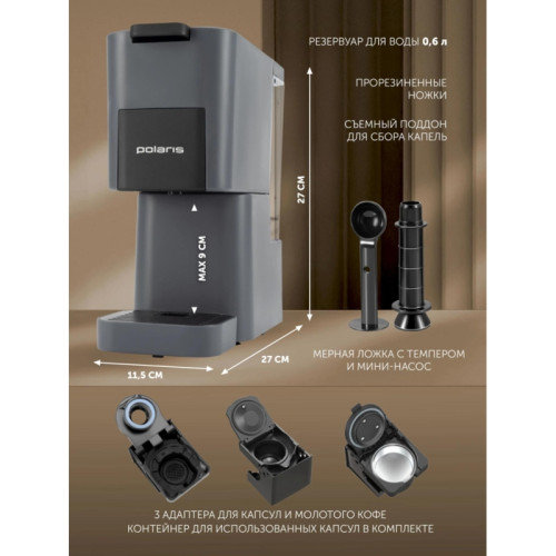 Кофеварка рожковая Polaris PCM 2038 3-in-1 1450Вт графитовый
