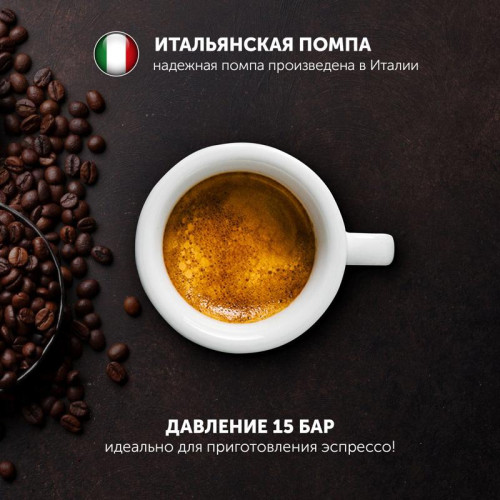 Кофеварка рожковая Polaris Adore Crema PCM 1542E 1350Вт нержавеющая сталь