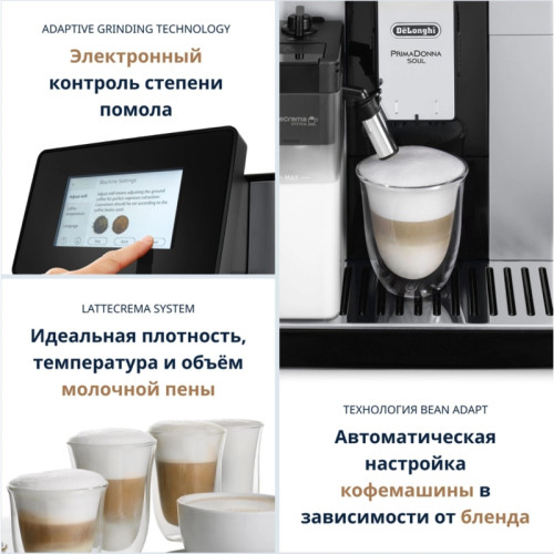Кофемашина Delonghi Primadonna Soul ECAM610.74.MB 1450Вт черный/серебристый Кофемашина Delonghi Primadonna Soul ECAM610.74.MB 1450Вт черный/серебристый
