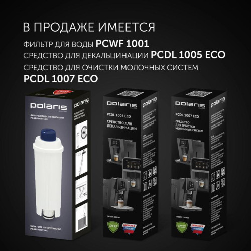 Кофемашина Polaris PACM 2080AC 1500Вт темно-серый Кофемашина Polaris PACM 2080AC 1500Вт темно-серый
