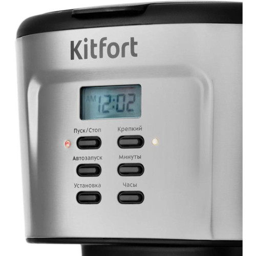 Кофеварка капельная Kitfort KT-727 900Вт черный/серебристый