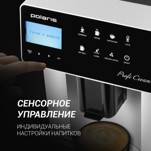 Кофемашина Polaris PACM 2055AC 1450Вт черный/серебристый