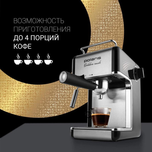 Кофеварка рожковая Polaris PCM 4006A 800Вт черный Кофеварка рожковая Polaris PCM 4006A 800Вт черный