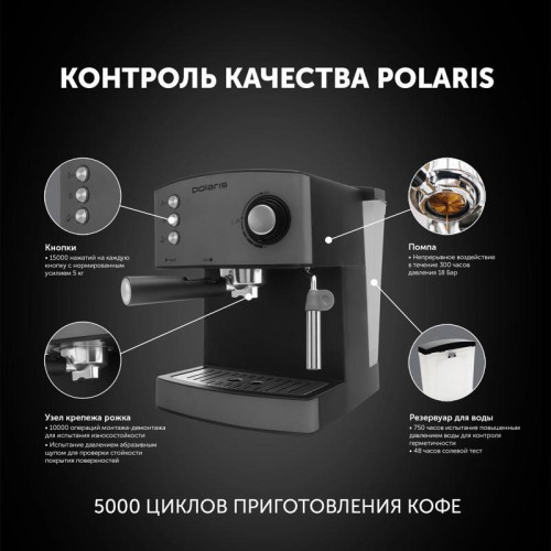 Кофеварка рожковая Polaris Adore Crema PCM 1527E 850Вт серый/черный