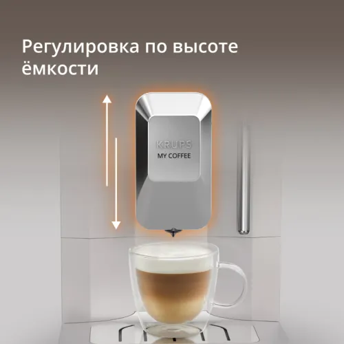 Автоматическая кофемашина KRUPS/ 8010001466 Автоматическая кофемашина KRUPS/ 8010001466