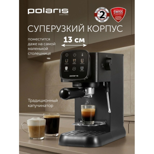 Кофеварка рожковая Polaris PCM 1551E Adore Crema 1500Вт черный