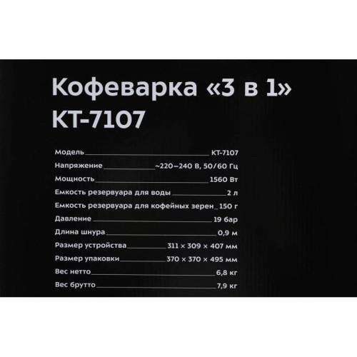 Кофеварка рожковая Kitfort КТ-7107 1560Вт черный/серебристый Кофеварка рожковая Kitfort КТ-7107 1560Вт черный/серебристый