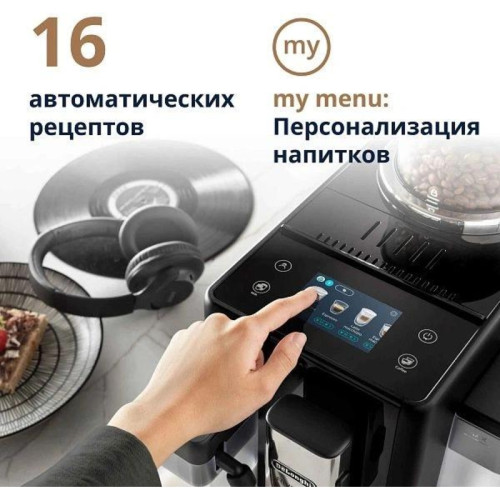 Кофемашина Delonghi Rivelia EXAM440.55.B 1450Вт серебристый/черный Кофемашина Delonghi Rivelia EXAM440.55.B 1450Вт серебристый/черный