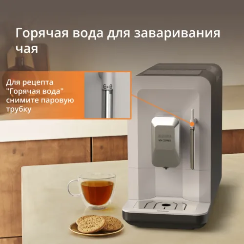 Автоматическая кофемашина KRUPS/ 8010001466 Автоматическая кофемашина KRUPS/ 8010001466