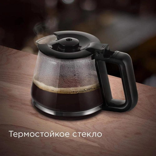 Кофеварка капельная Redmond CM700 900Вт черный