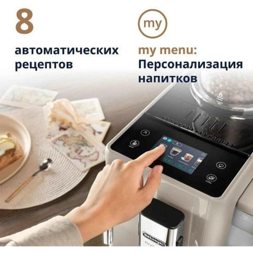 Кофемашина EXAM440.35.BG DELONGHI