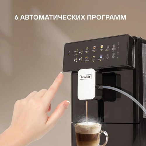 Кофемашина Rondell RDE-1115 1400Вт черный