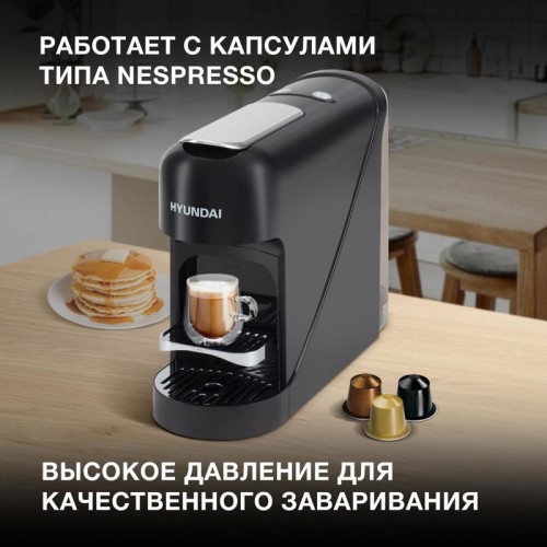 Кофемашина Hyundai HEM-2121 1400Вт черный Кофемашина Hyundai HEM-2121 1400Вт черный