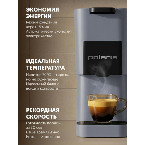 Кофеварка рожковая Polaris PCM 2038 3-in-1 1450Вт графитовый