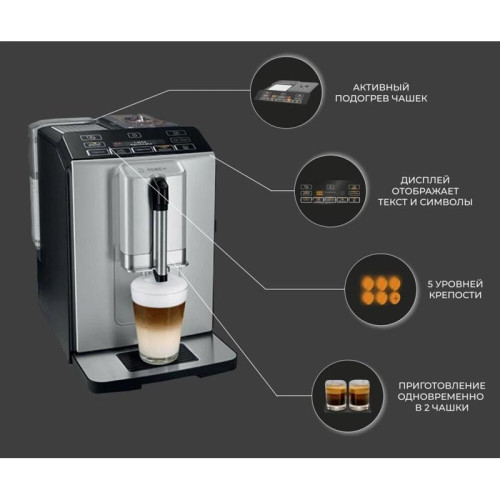 Кофемашина Bosch VeroCup 300 TIS30321RW 1300Вт серебристый