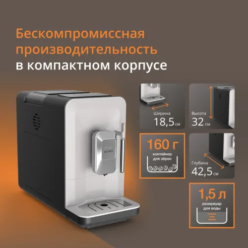 Автоматическая кофемашина KRUPS/ 8010001466 Автоматическая кофемашина KRUPS/ 8010001466