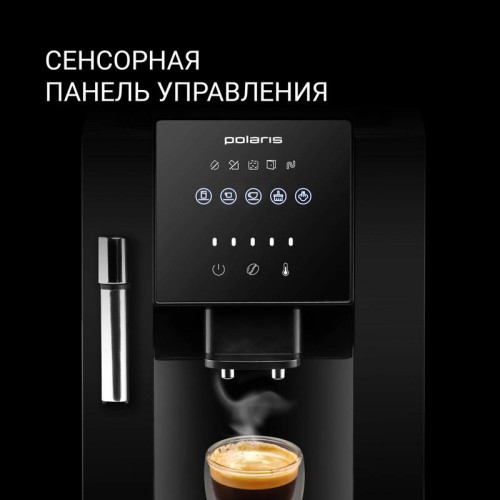 Кофемашина Polaris PACM 2041SW 1450Вт черный