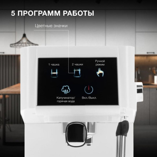 Кофеварка рожковая Hyundai HEM-3203 1000Вт белый/серебристый