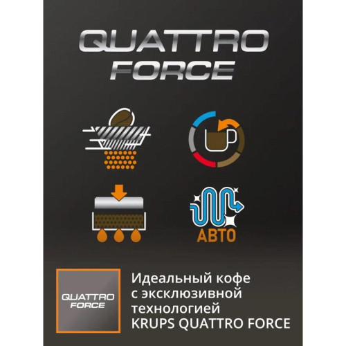 Кофемашина Krups Essential EA870810 1450Вт черный/нержавеющая сталь